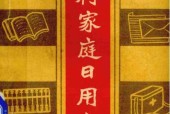 《農(nóng)村家庭日用大全》1963 PDF電子書電子版百度網(wǎng)盤資源下載