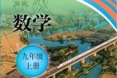  聾校初中初三數(shù)學(xué) 九年級(jí)上冊(cè)PDF電子課本免費(fèi)下載