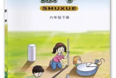 西師版數(shù)學(xué)六年級(jí)下冊(cè)精品課件+教案+微課視頻+課時(shí)練+試卷+反思等,免費(fèi)下載