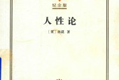 人性論 休謨 著 pdf下載 電子書電子版高清網(wǎng)盤資源下載