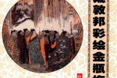 《戴敦邦彩繪金瓶梅珍藏版》PDF電子書電子版百度網(wǎng)盤資源下載