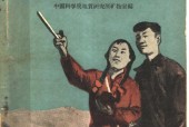 《如何找礦及認(rèn)識(shí)礦物》PDF電子書(shū)電子版百度網(wǎng)盤(pán)資源下載