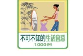 《不可不知的生活宜忌1000例》電子書電子版百度網(wǎng)盤資源下載