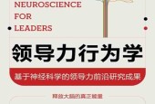 《領(lǐng)導力行為學》pdf電子書電子版百度網(wǎng)盤資源下載