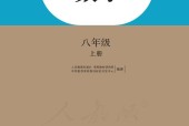 盲校義務(wù)教育實(shí)驗(yàn)教科書 數(shù)學(xué)八年級(jí)上冊(cè)（盲文版）電子課本教材pdf下載