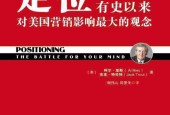 《定位》pdf下載 電子書電子版高清網(wǎng)盤資源下載