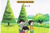 西師版數(shù)學(xué)二年級(jí)上冊精品課件+教案+微課視頻+課時(shí)練+試卷+反思等,免費(fèi)下載
