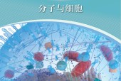 滬科技版高一生物必修1 分子與細(xì)胞(2020版)電子課本