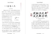 瘦金體書法字體練習pdf書籍 pdf電子版電子書百度網盤資源下載