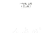 盲校義務教育實驗教科書 數(shù)學一年級上冊（盲文版）電子課本教材pdf下載