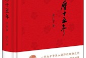 《萬歷十五年（經(jīng)典版）》pdf 電子版電子書百度網(wǎng)盤資源下載