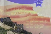 《習(xí)近平新時(shí)代中國特色社會(huì)主義思想學(xué)生讀本》（初中）教案課件(部分)