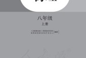 盲校義務(wù)教育實(shí)驗(yàn)教科書物理八年級(jí)上冊(cè)電子教材課本pdf下載