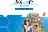 北師大版四年級數(shù)學(xué)上冊電子課本教材(義務(wù)教育教科書)