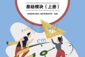 中職數(shù)學（基礎(chǔ)模塊）上冊電子課本