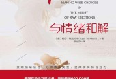 《與情緒和解》pdf電子書電子版百度網(wǎng)盤資源下載