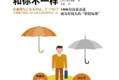 《有錢(qián)人和你想的不一樣》pdf電子書(shū)電子版百度網(wǎng)盤(pán)資源下載