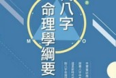 《現(xiàn)代八字命理學(xué)綱要》陸致極 pdf電子書(shū)電子版網(wǎng)盤資源下載