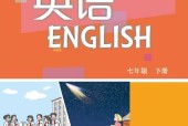 滬教版(牛津深圳版)初中英語七年級下冊電子課本教材(義務教育教科書)