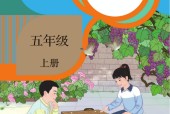 人教版五年級數(shù)學上冊電子課本教材(義務(wù)教育教科書)