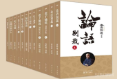 《國學(xué)八經(jīng)典》南懷瑾pdf電子書電子版下載百度網(wǎng)盤資源下載