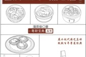 粵廚寶典：點(diǎn)心篇（升級(jí)版）epub電子版電子書網(wǎng)盤資源下載