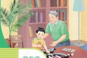 培智學(xué)校生活適應(yīng)四年級(jí)下冊(cè)電子課本教材pdf下載