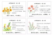《送你一首小詩(shī)》期末評(píng)語(yǔ) 電子版doc可編輯 56個(gè)
