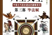 圖解六壬大全.第3部.畢法賦].許頤平pdf電子書 電子版下載百度網(wǎng)盤資源下載