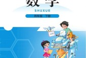 北師大版四年級數(shù)學(xué)下冊電子課本教材(義務(wù)教育教科書)