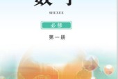 鄂教版高一數(shù)學(xué)必修 第一冊 電子課本