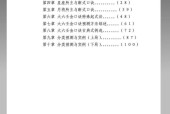 《大六壬金口訣預(yù)測學(xué)全書》pdf電子書 電子版下載百度網(wǎng)盤資源下載