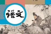 人教版初中語文八年級下冊(部編版)電子課本教材(義務(wù)教育教科書)