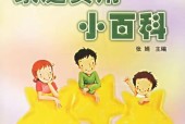 萬事不求人——家庭實(shí)用小百科（電子版）電子書資源下載