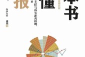 一本書讀懂財(cái)報(bào) (肖星)pdf下載 電子書電子版高清網(wǎng)盤資源下載
