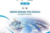 重大版高一英語必修 第三冊(2019版)電子課本