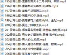 云南山歌音頻398集 MP3資源下載 合集網(wǎng)盤資源下載