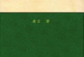 《周易六十四卦故事》PDF電子書電子版百度網(wǎng)盤資源下載