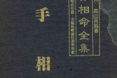 《世界相命全集 手相》pdf電子書電子版下載百度網(wǎng)盤資源下載