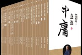 《南懷瑾經(jīng)典系列套裝：21冊》pdf電子書電子版下載百度網(wǎng)盤資源下載
