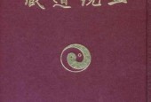《正統(tǒng)道藏太平部》pdf電子書 電子版下載百度網(wǎng)盤資源下載