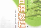 《新編日語教程 第三版》1-4冊(cè)含練習(xí)冊(cè) pdf電子書 電子版下載百度網(wǎng)盤資源下載