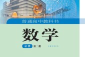 湘教版高一數(shù)學(xué)必修 第二冊 電子課本
