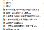人教版PEP小學英語五年級下冊全冊課件【合集】
