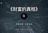 《李笑來 財富的真相》視頻課程資源 百度網(wǎng)盤資源下載
