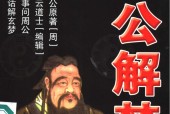 周公解夢(mèng)第二版PDF電子書(shū)電子版百度網(wǎng)盤資源下載