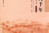 《一城閱千年:漢魏洛陽故城與漢魏王朝(增訂本)》pdf 電子書百度網(wǎng)盤資源下載