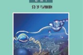 滬科教版高一生物必修1 分子與細胞(2019版)電子課本