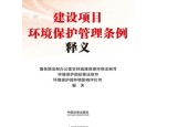 《建設項目環(huán)境保護管理條例釋義》pdf epub電子書電子版百度網(wǎng)盤資源下載