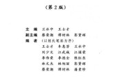 《常見(jiàn)病方劑新用法（第2版）》pdf電子書 電子版下載百度網(wǎng)盤資源下載